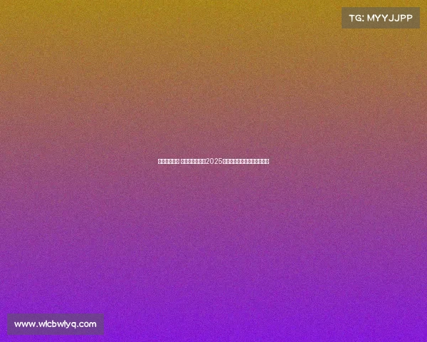 京东电竞赛事 《京东电竞激战2025：银龙征程下的荣耀与挑战》