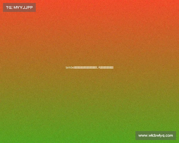 lambo电子竞技俱乐部—荣耀征程再启：LA电竞俱乐部全新篇章