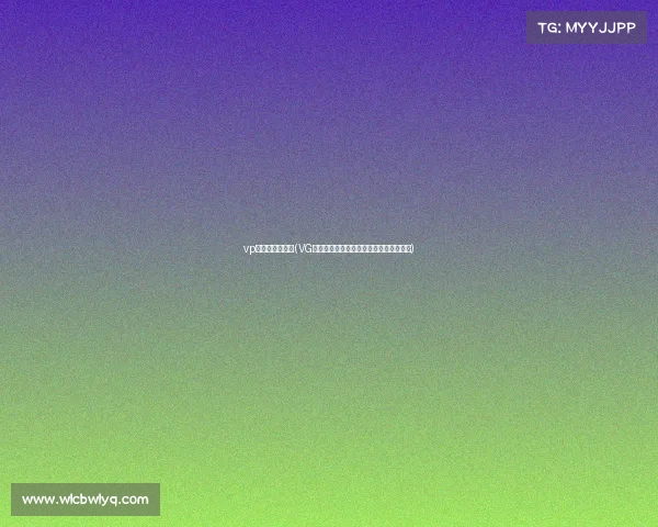 vp电子竞技俱乐部(VG电竞荣耀之路：从草根到豪强的蜕变传奇)